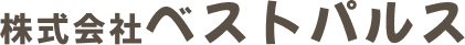 株式会社ベストパルス